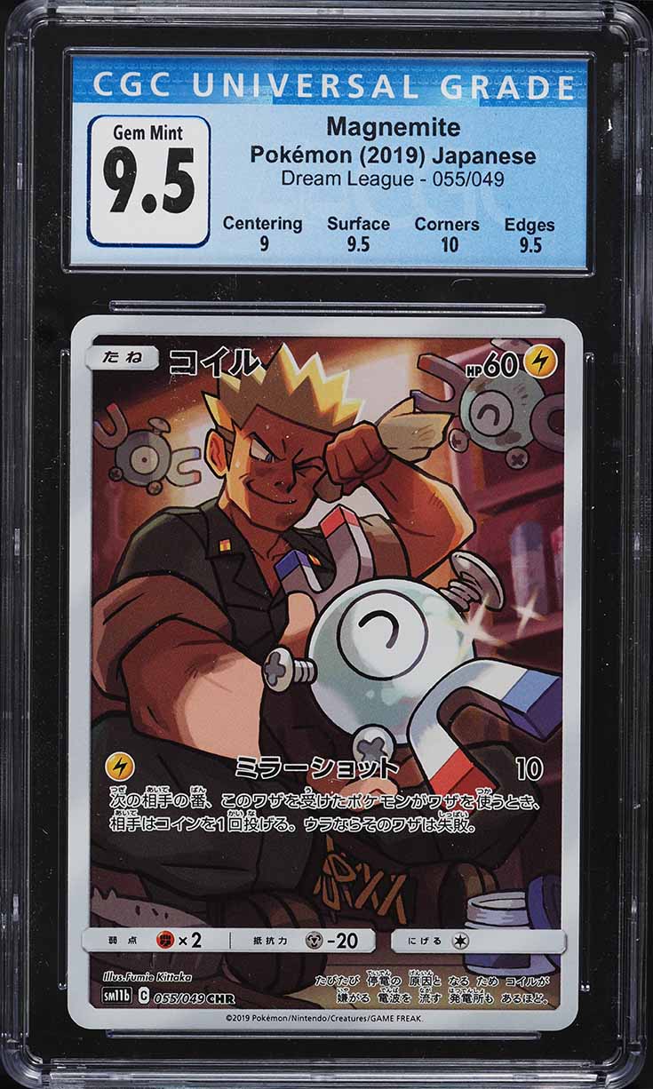 2019 Pokemon Japanese SM Dream League Character Rare