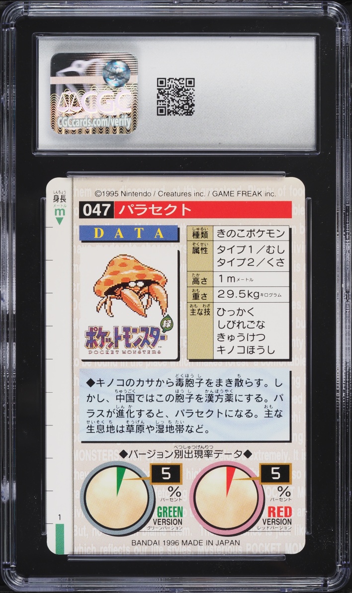 1996 Pokemon Japanese Bandai Carddass Vending Parasect #47 CGC 10 GEM MINT