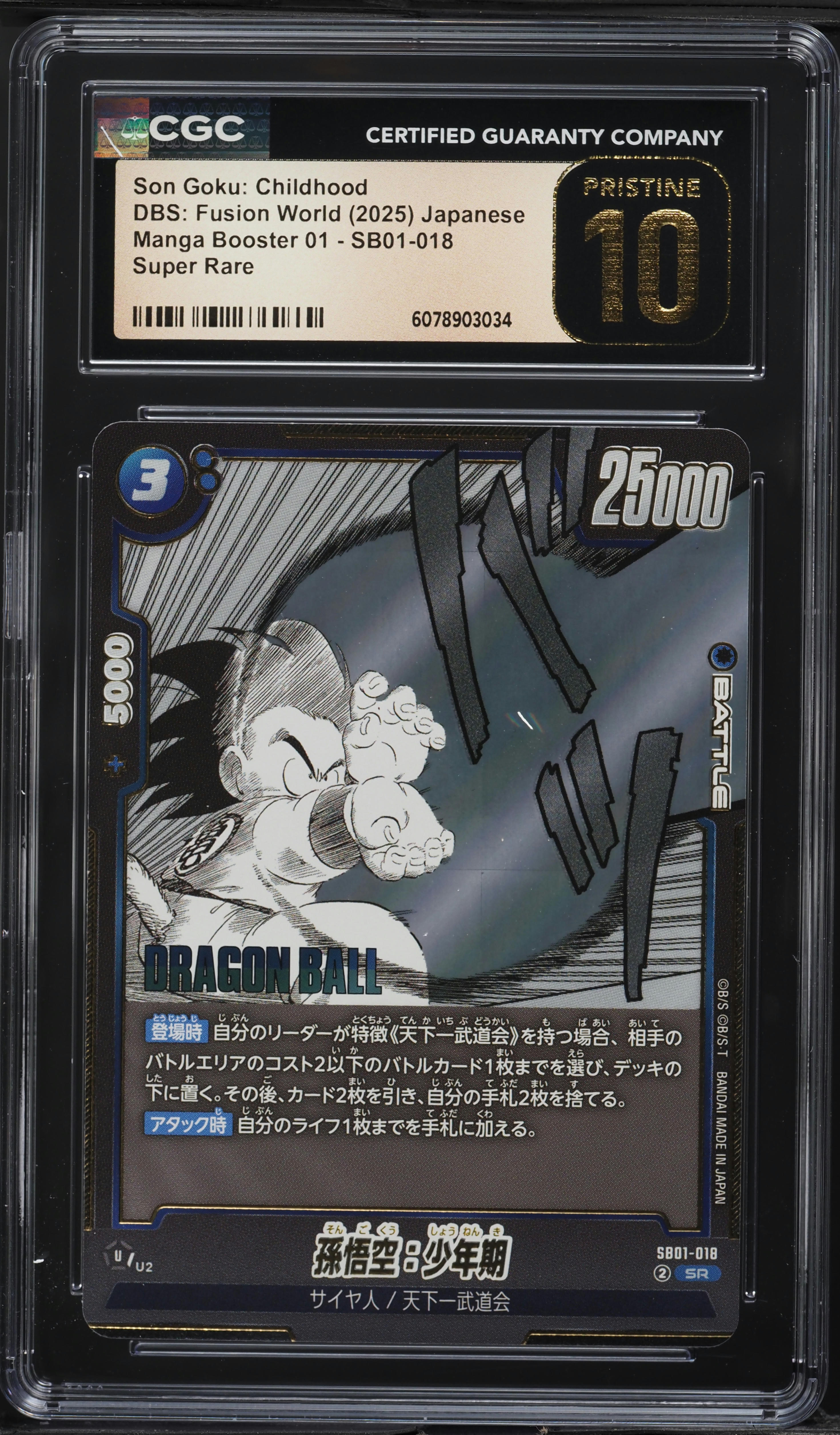 Kuma Son FP-049 Son Goku : Childhood Dragon Ball Super Card Game