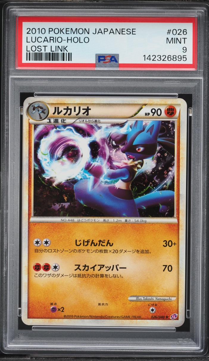 2010 Pokemon Japanese Lost Link Holo Lucario #26 PSA 9 MINT