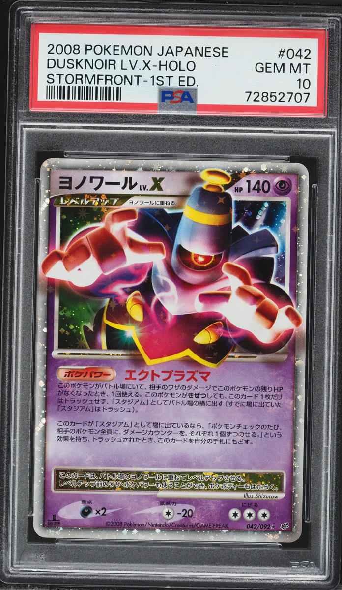 2008 Pokemon Japanese DP Stormfront 1st Edition Holo Dusknoir LV.X #42 PSA 10 GEM MINT