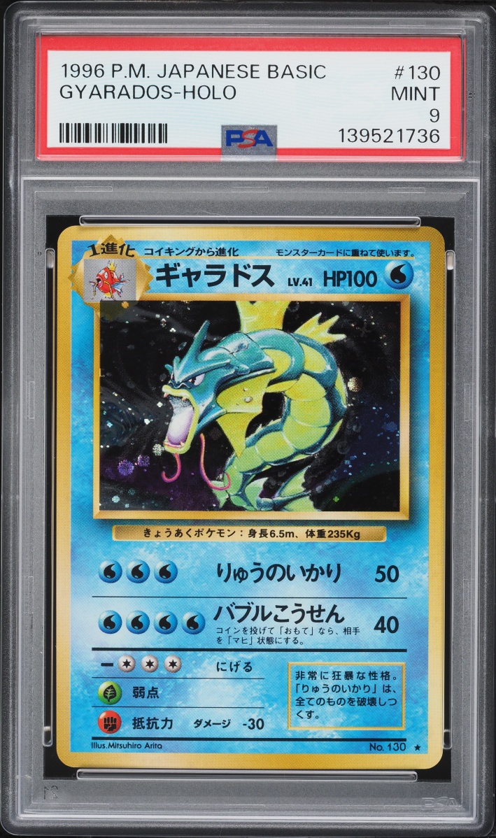 1996 Pokemon Japanese Base Set Holo Gyarados #130 PSA 9 MINT