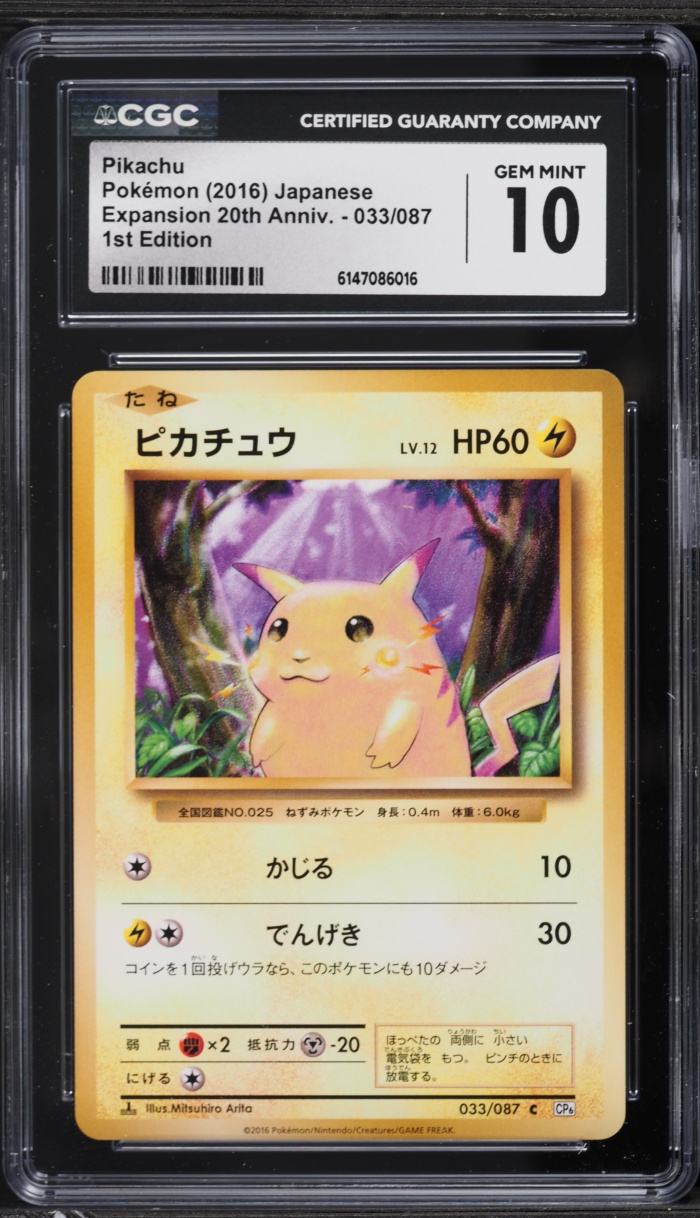 2016 Pokemon Japanese XY 20th Anniversary 1st Edition Pikachu #33 CGC 10 GEM MINT