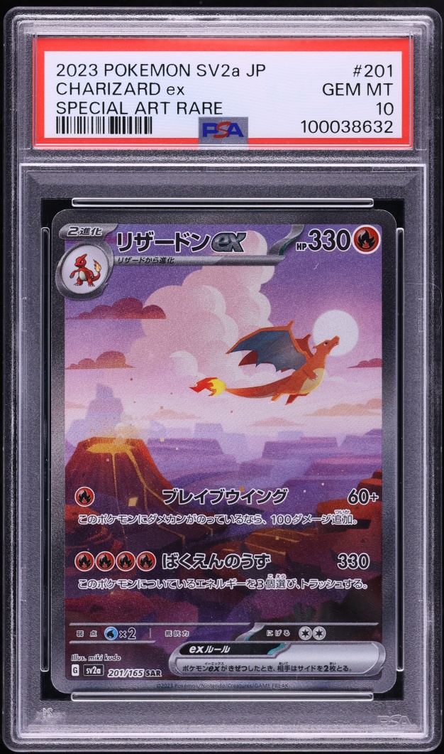 2023 Pokemon Japanese Scarlet & Violet 151 SAR Charizard ex #201 PSA 10 GEM MINT