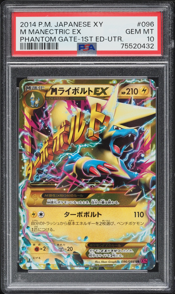 2014 Pokemon Japanese XY Phantom Gate 1st Edition M Manectric EX #96 PSA 10 GEM MINT