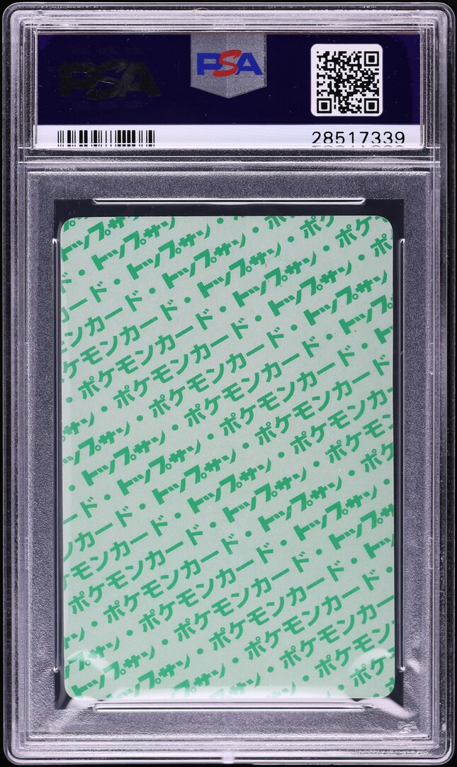 1997 Pokemon Japanese Topsun Green Back Snorlax #143 PSA 10 GEM MINT