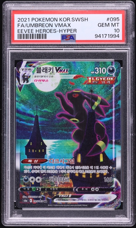 2021 Pokemon Korean Sword & Shield Eevee Heroes Alt Art Umbreon VMAX #95 PSA 10 GEM MINT