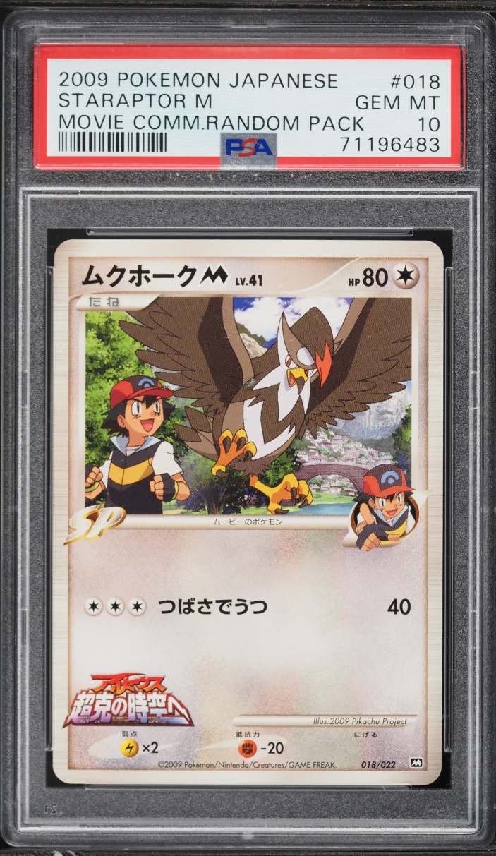 2009 Pokemon Japanese Movie Commemoration Random Pack Staraptor M #18 PSA 10 GEM MINT