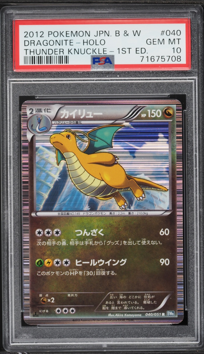 2012 Pokemon Japanese Black & White Thunder Knuckle 1st Edition Holo Dragonite #40 PSA 10 GEM