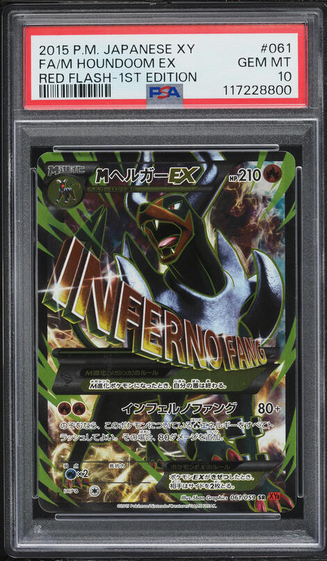 MレックウザEX UR 2015 1st ED PSA NM 7 MレックウザEX UR 2015 1st ED PSA NM 7