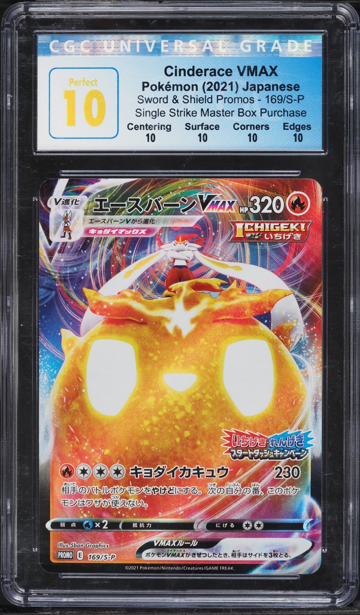 2021 Pokemon Japanese Sword & Shield Promo Alt Art Cinderace VMAX #169 CGC 10 PERFECT