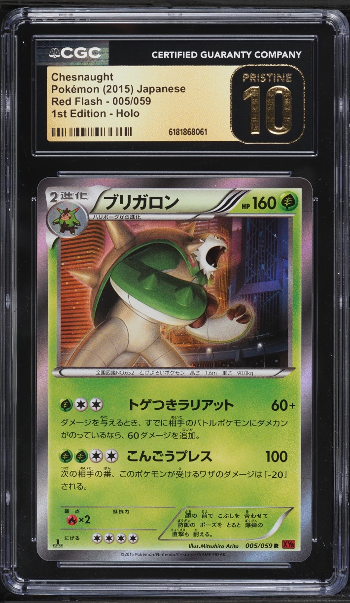 2015 Pokemon Japanese Xy Red Flash 1st Edition Holo Chesnaught #005 CGC 10 Pristine