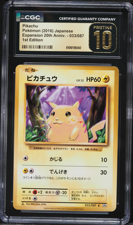 2016 Pokemon Japanese Hanafuda December Luigi Pikachu PSA 10 GEM