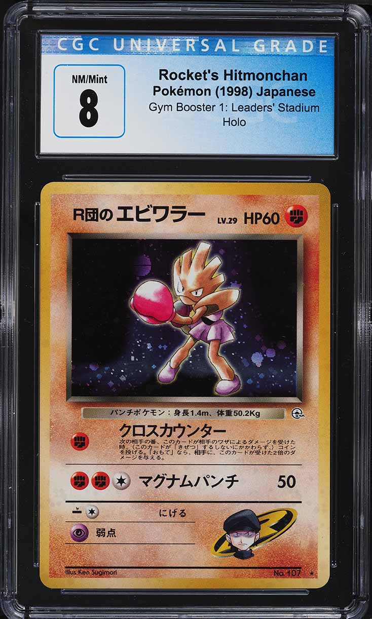 1998 Pokemon Japanese Gym 1 Holo Rocket's Hitmonchan CGC 8 NM-MT