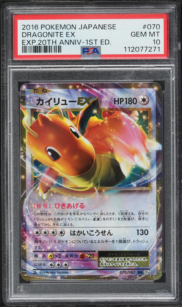 2016 Pokemon Japanese XY 20th Anniversary 1st Edition Holo Dragonite EX #70 PSA 10 GEM MINT