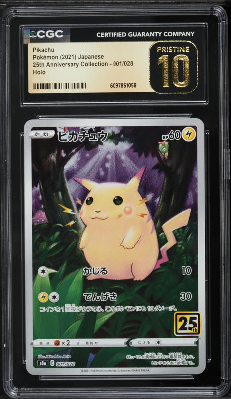 2021 Pokemon Japanese Sword & Shield Promo Yu Nagaba x PCG Pikachu