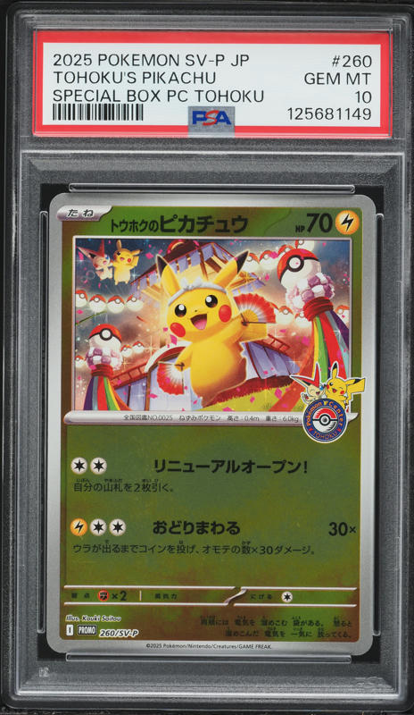 2025 Pokemon Japanese SV Promo Center Reverse Holo Hiroshima's