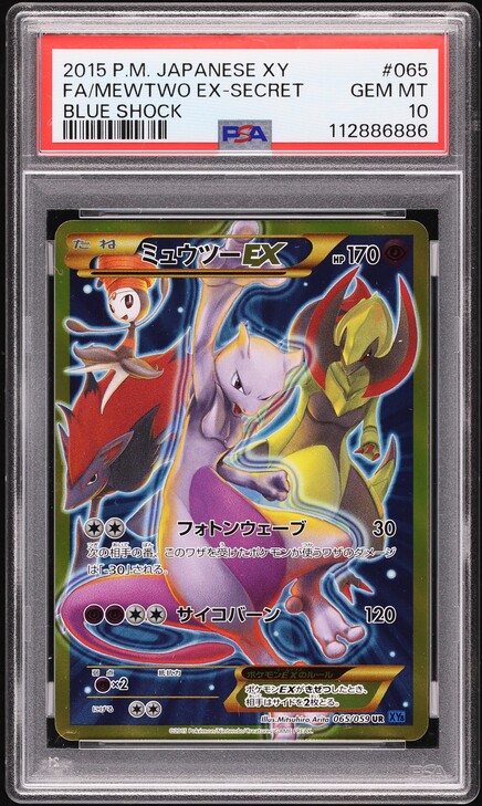 2015 Pokemon Japanese Legendary Shine 1st Edition FA Zekrom #9 PSA