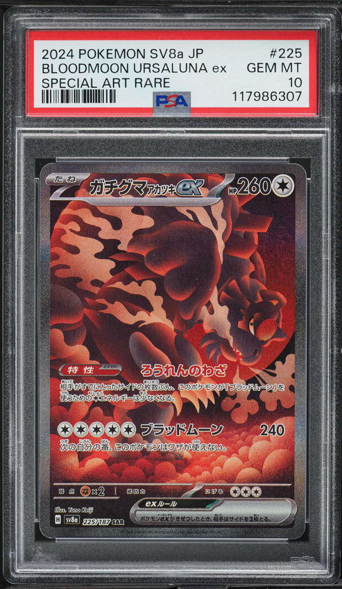 2024 Pokemon Japanese SV Terastal Fest ex SAR Bloodmoon Ursaluna ex #225 PSA 10 - Main Image