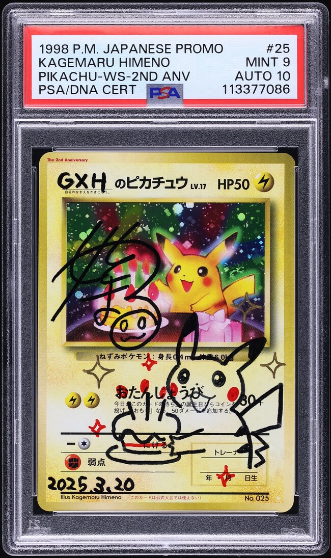 1998 Pokemon Japanese Promo White Star Birthday Pikachu AUTO DNA 10 #25 PSA 9