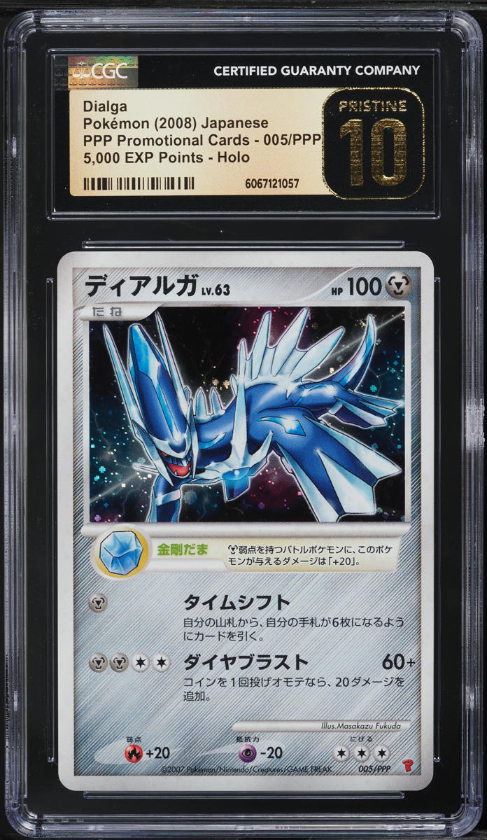 2007 Pokemon Japanese DP Promo Fan Club 5,000 Points Holo Dialga #5 CGC 10 - Main Image