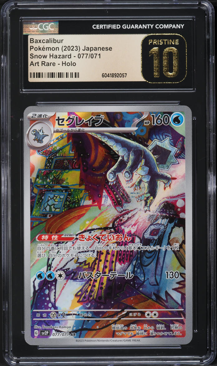 ONE PIECE - 【PSA10】ポートガス・D・エース チャンピオンシップ2023・CS2023 英語版 PROMO P-028 PSA10】ポートガス・D・エース チャンピオンシップ2023・CS2023