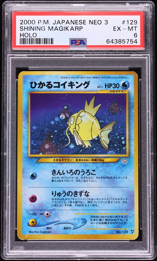 2000 Pokemon Japanese Neo 3 Holo Shining Magikarp #129 PSA 6 EXMT
