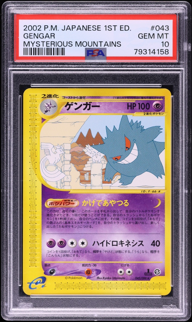 2002 Pokemon Japanese Mysterious Mountains 1st Edition Gengar #43 PSA 10 GEM MINT