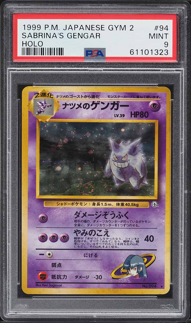 1999 Pokemon Japanese Vending Mail Masaki Promo Holo Gengar #94