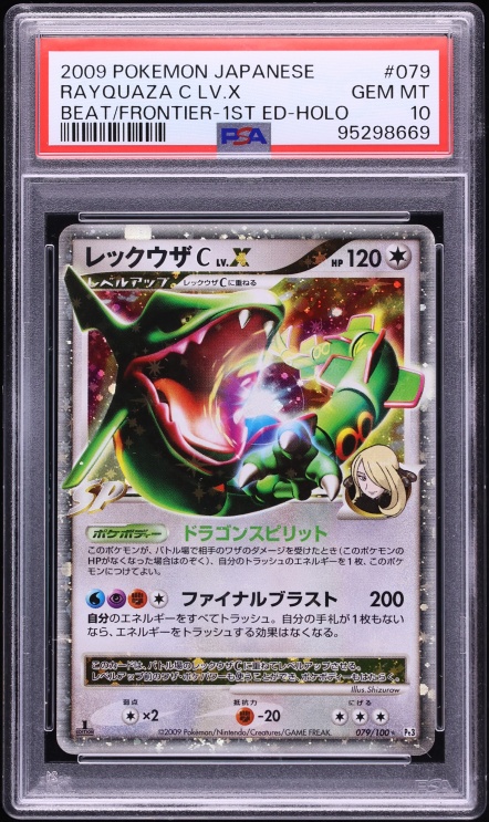 2009 Pokemon Japanese DP Beat Of The Frontier 1st Edition Holo Rayquaza C LV.X #79 PSA 10 GEM