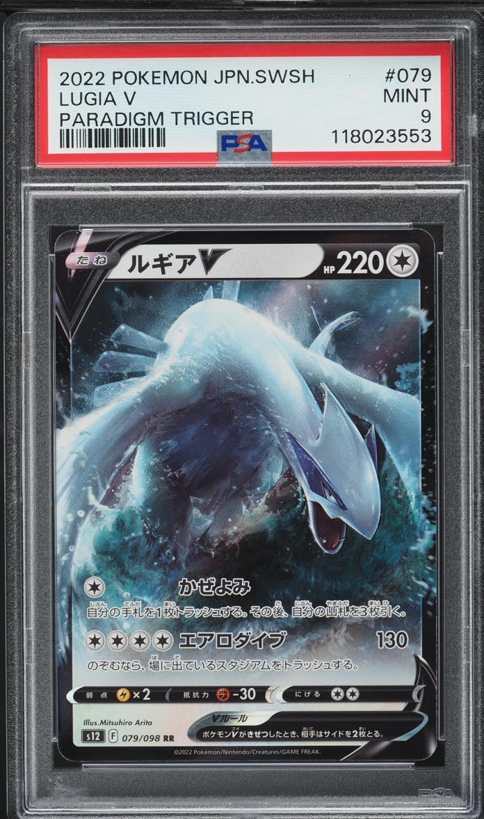 2022 Pokemon Japanese SWSH Paradigm Trigger Lugia V #79 PSA 9 MINT