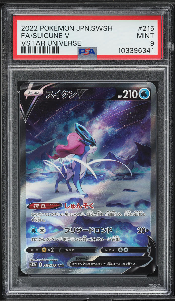 2022 Pokemon Japanese SWSH VSTAR Universe SAR Suicune V #215 PSA 9 MINT - Main Image
