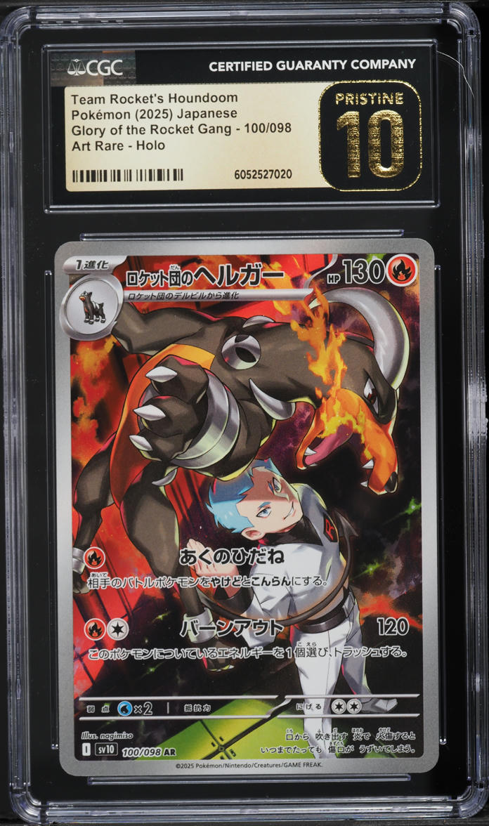 2025 Pokemon Japanese SV Glory Of Rocket Gang AR Team Rocket's Houndoom CGC 10