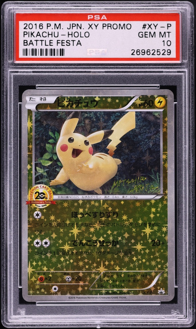 2016 Pokemon Japanese XY Promo Battle Festa Holo Pikachu #XY-P PSA 10 GEM MINT