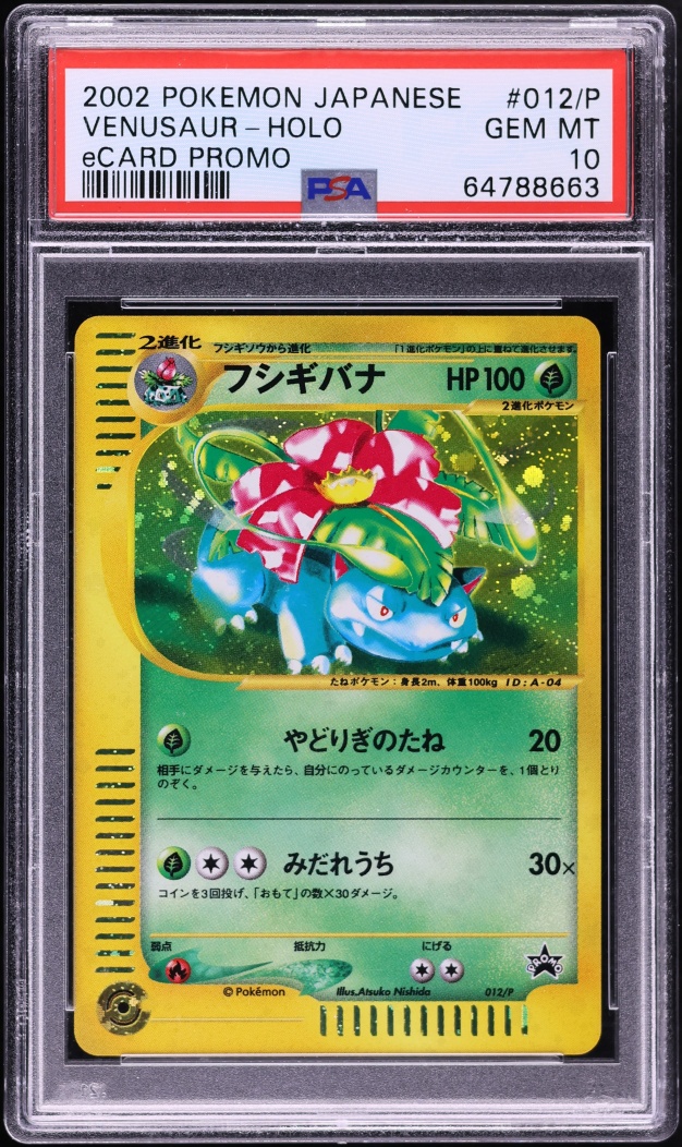 2002 Pokemon Japanese E-Card Promo Holo Venusaur #12 PSA 10 GEM MINT