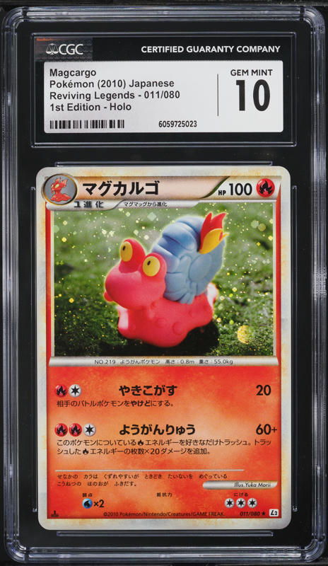 2010 Pokemon Japanese BW Reviving Legends 1st Edition Holo