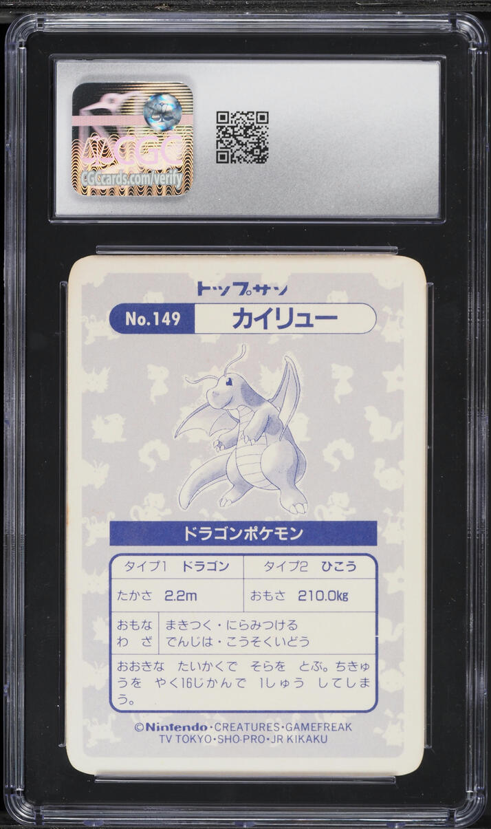 1997 Pokemon Japanese Topsun Original Series Block Prism Holo Dragonite #149 CGC 6.5 EXMT+
