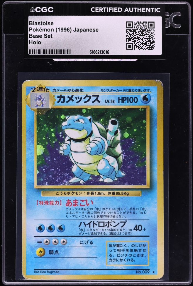 1996 Pokemon Japanese Base Set Holo Blastoise #9 CGC AUTH