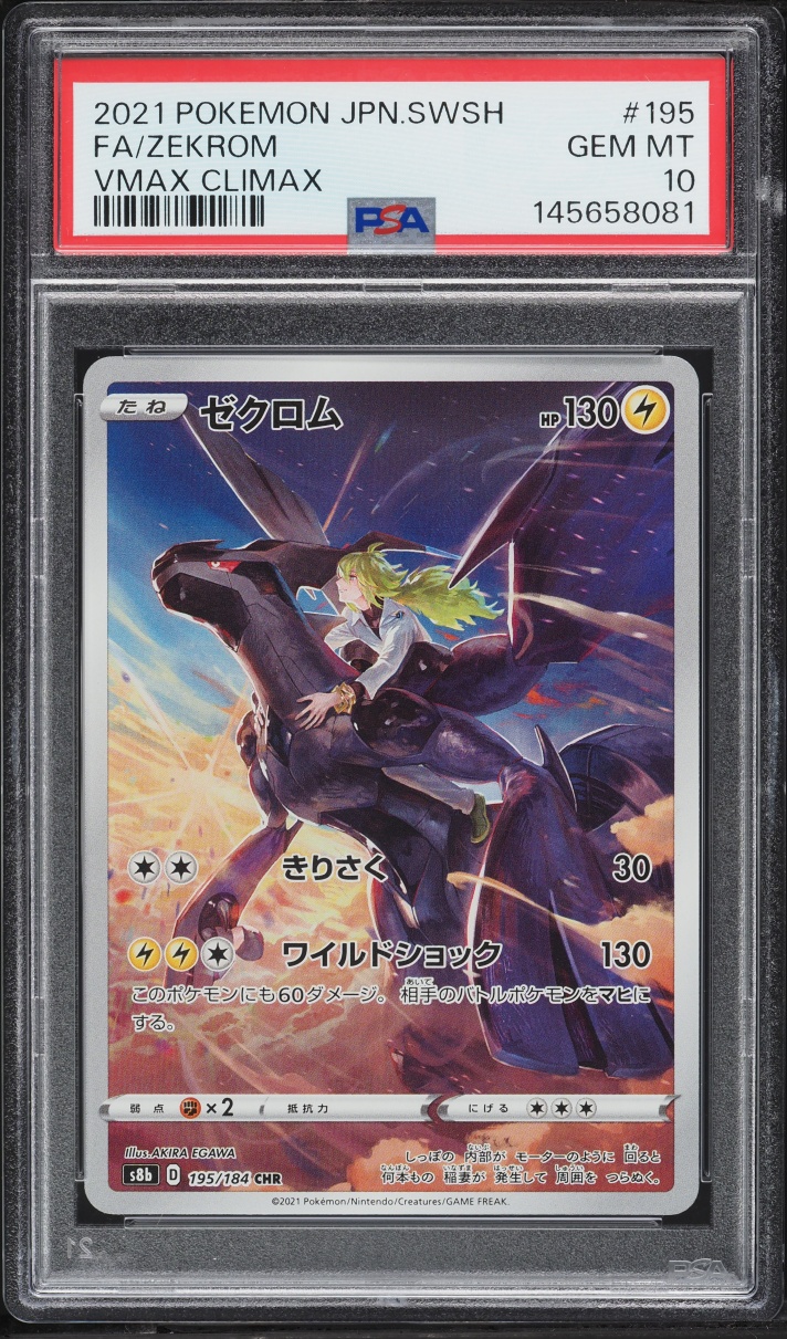 2021 Pokemon Japanese Sword & Shield VMAX Climax CHR Zekrom #195 PSA 10 GEM MINT