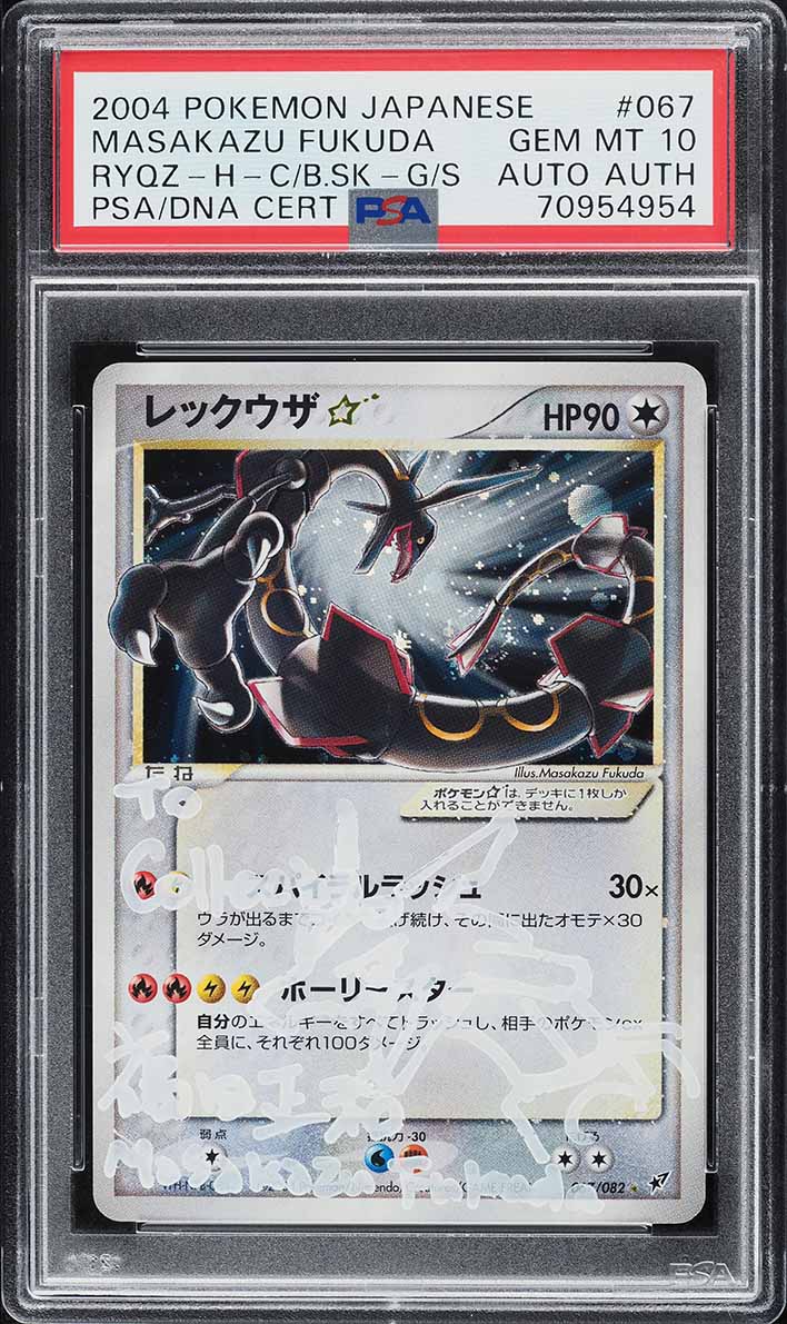 2004 Pokemon Japanese Clash Of Blue Sky Rayquaza Gold Star Fukuda