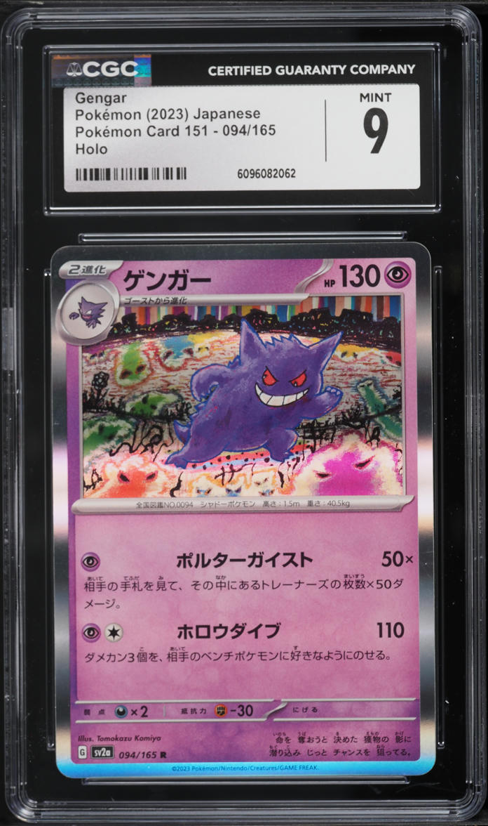 2023 Pokemon Japanese Scarlet & Violet 151 Holo Gengar #94 CGC 9