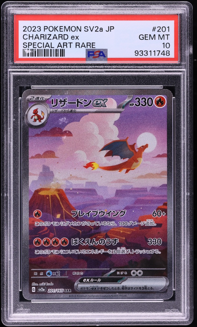 2023 Pokemon Japanese Scarlet & Violet 151 SAR Charizard ex #201 PSA 10 GEM MINT
