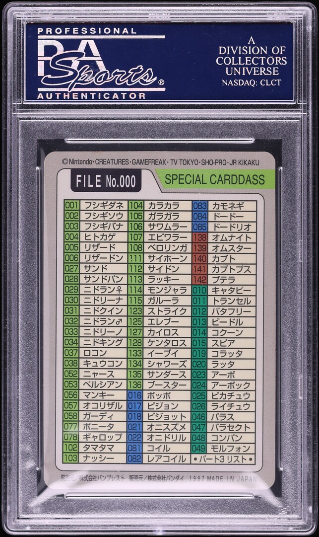 1997 Pokemon Japanese Pocket Monsters Carddass Bandai Starters #000 PSA 10 GEM