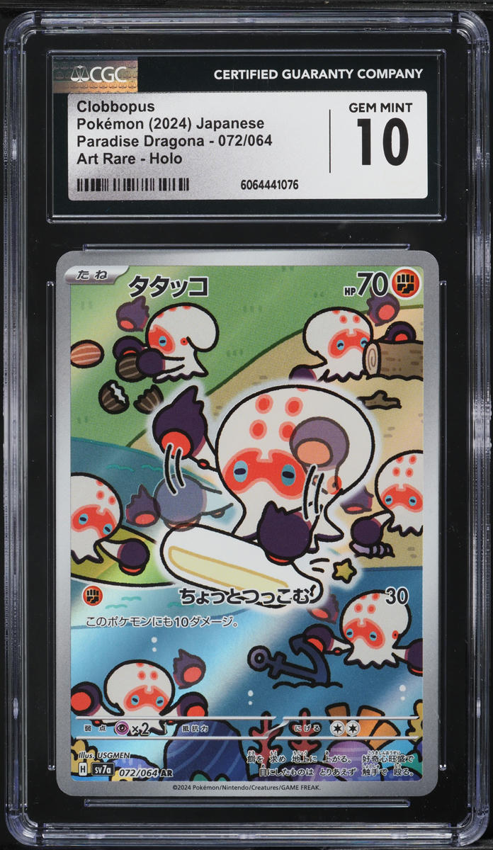 2024 Pokemon Japanese SV Paradise Dragona AR Clobbopus #72 CGC 10 GEM MINT