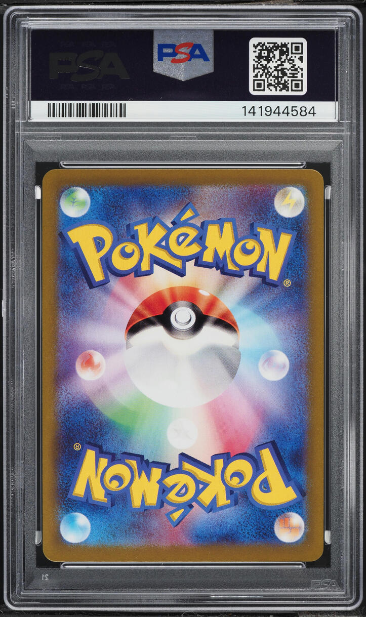 2024 Pokemon Japanese SV Super Electric Breaker Full Art Pikachu ex #122 PSA 10 GEM MINT