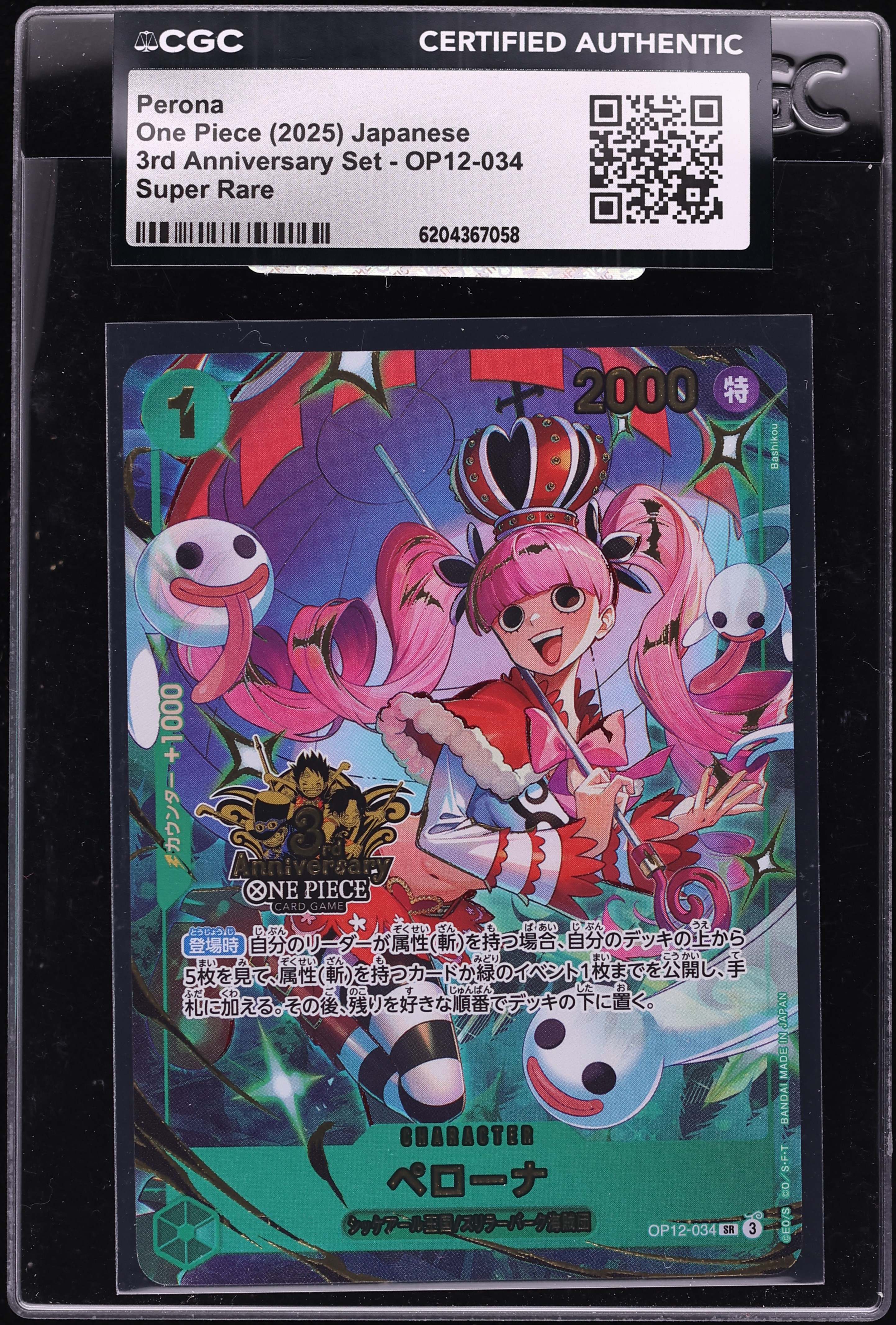 2025 One Piece Japanese 3rd Anniversary Set SR Perona #OP12-034 CGC AUTH