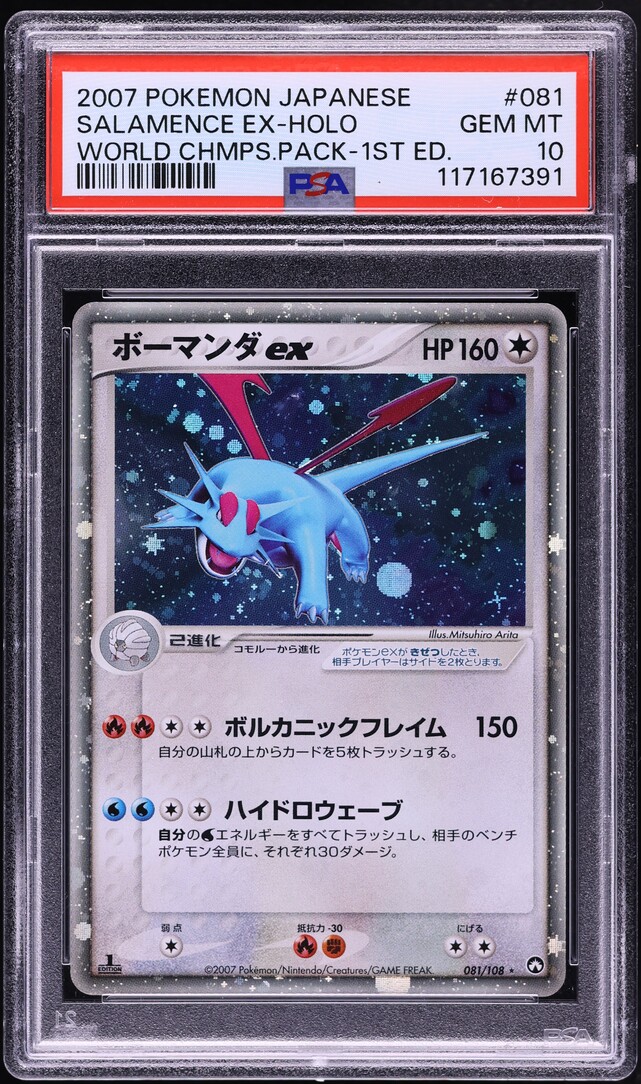 2007 Pokemon Japanese World Champions 1st Edition Holo Salamence Ex #81 PSA 10 - Main Image
