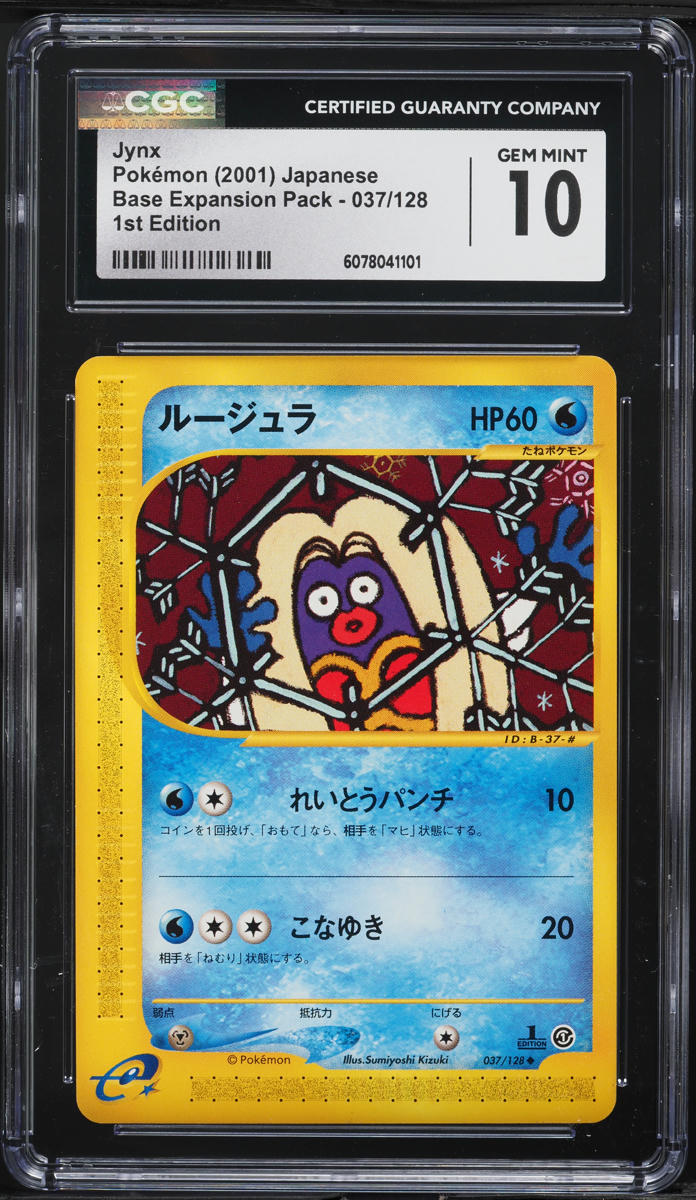 2001 Pokemon Japanese Expedition 1st Edition Jynx #37 CGC 10 GEM MINT