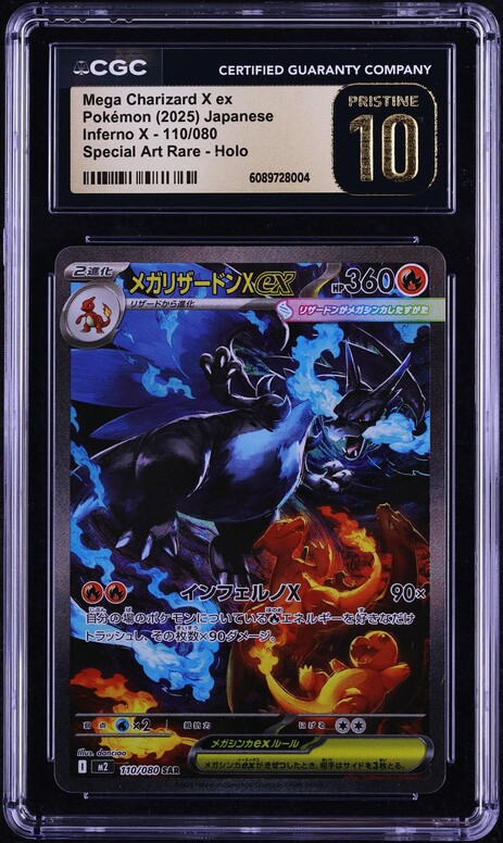 2025 Pokemon Japanese Mega Inferno X SAR Mega Charizard X ex #110