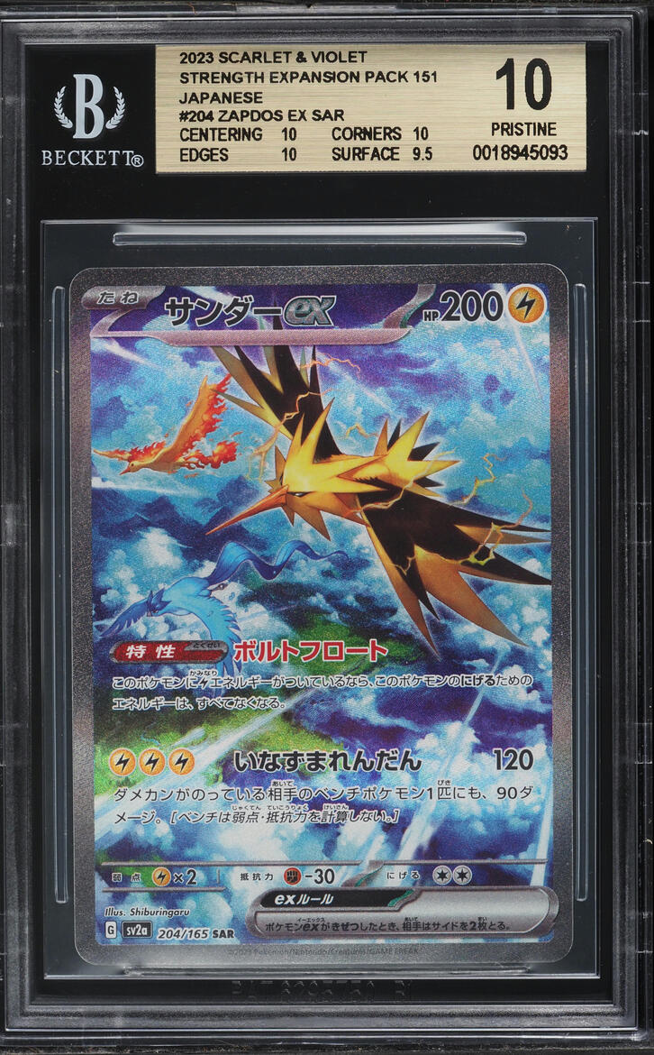 2023 Pokemon Japanese Scarlet & Violet 151 SAR Zapdos ex #204 BGS 10 PRISTINE